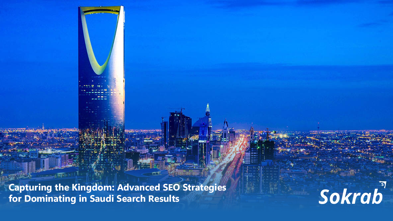 خدمات تحسين محركات البحث (SEO) في المملكة العربية السعودية لنمو الأعمال