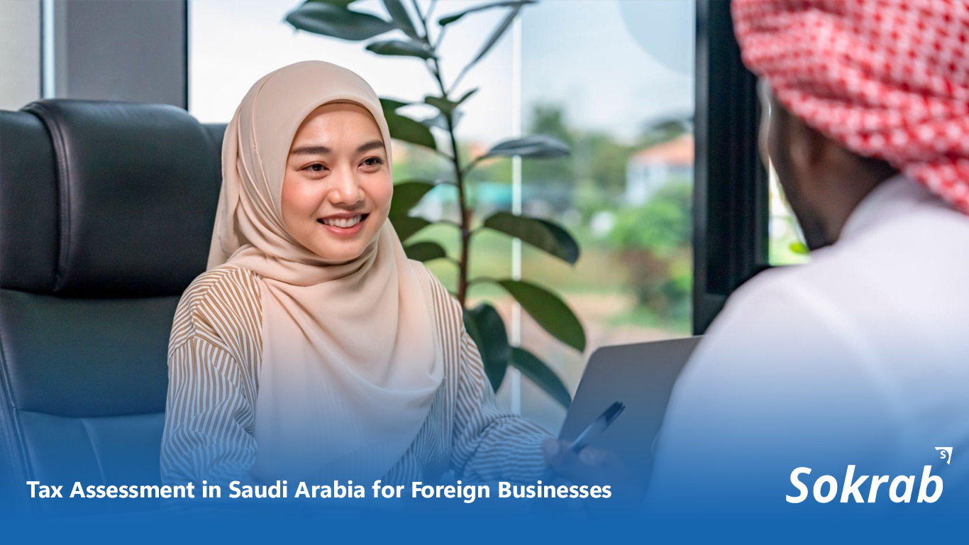 التقييم الضريبي في السعودية للأعمال الأجنبية