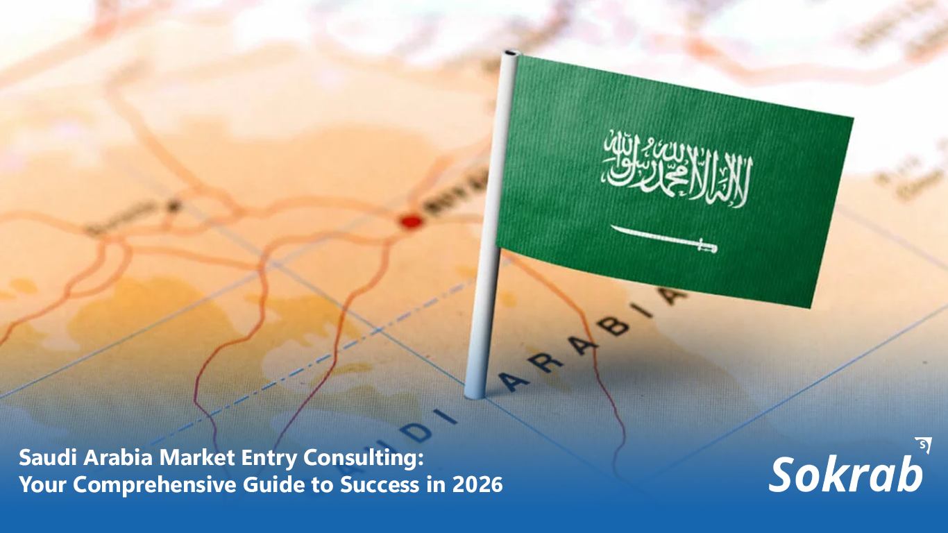 استشارات دخول السوق السعودي