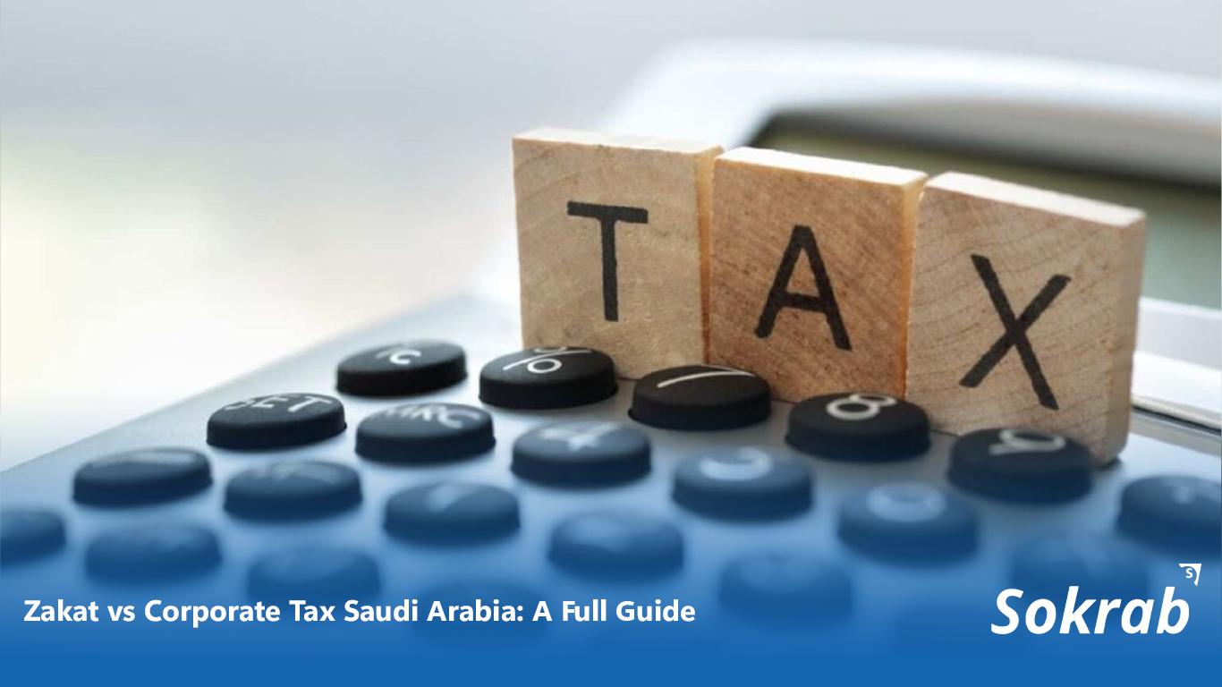 الزكاة مقابل ضريبة الشركات في السعودية