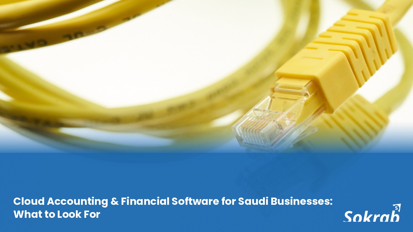 برامج المحاسبة والإدارة المالية السحابية للشركات السعودية: ما الذي ينبغي البحث عنه
