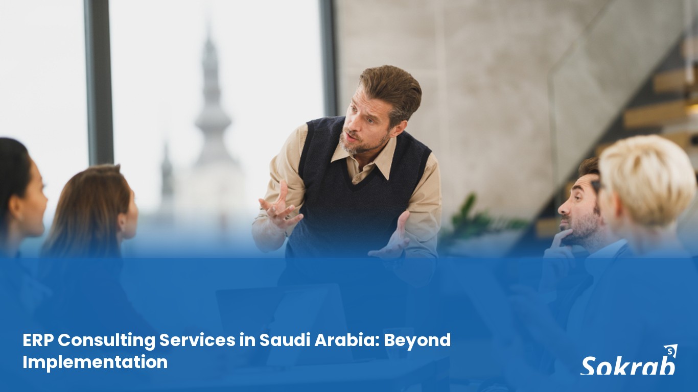 خدمات استشارات أنظمة تخطيط موارد المؤسسات (ERP) في السعودية: ما بعد التنفيذ